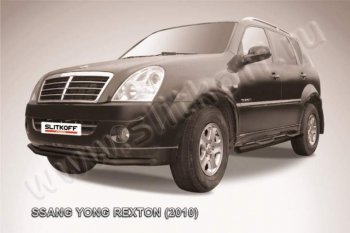 Защита переднего бампер Slitkoff SSANGYONG Rexton  Y250 (2006-2012)