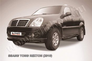 Защита переднего бампер Slitkoff SSANGYONG Rexton  Y250 (2006-2012)