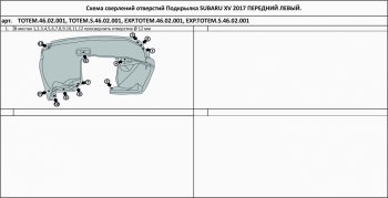 Правый подкрылок передний TOTEM Subaru XV  GT/G24 (2017-2021) дорестайлинг