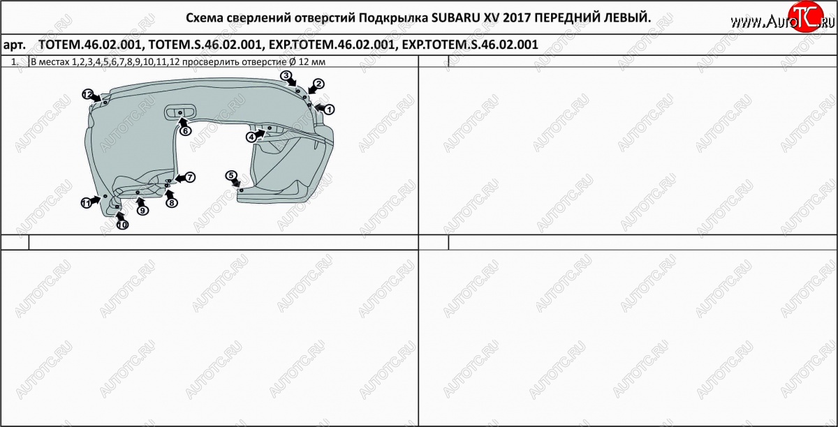 399 р. Правый подкрылок передний TOTEM  Subaru XV  GT/G24 (2017-2021) дорестайлинг  с доставкой в г. Пермь