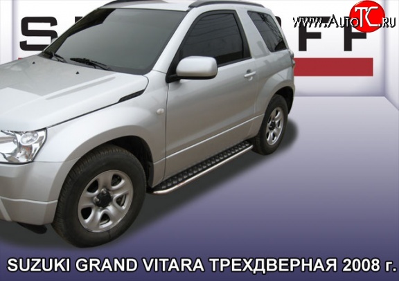 16 999 р. Широкая защита порогов из трубы диаметром 42 мм Slitkoff Suzuki Grand Vitara JT 3 двери дорестайлинг (2005-2008) (Цвет: нержавеющая полированная сталь)  с доставкой в г. Пермь