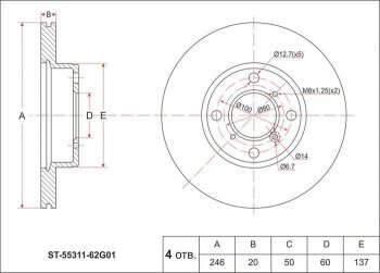Диск тормозной SAT (передний, d 246) Suzuki Aerio  RA21S, RC51S - Liana ( хэтчбэк,  седан)