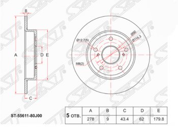 Задний тормозной диск SAT Suzuki SX4 ( GYC21S,  YA21S,YB21S) (2006-2012) дорестайлинг седан, дорестайлинг, хэтчбэк