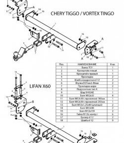 154 999 р. Фаркоп Лидер Плюс Chery Tiggo T11 рестайлинг (2013-2016) (Без электропакета)  с доставкой в г. Пермь. Увеличить фотографию 6