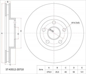 Диск тормозной SAT (передний, d 275) Toyota Allion  T240 - WILL