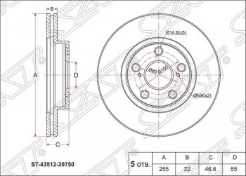 Диск тормозной SAT (передний, d 255) Toyota Allion  T260 - Premio  T260