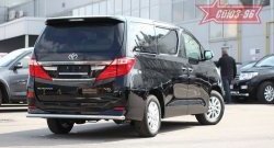 Защита заднего бампера Souz-96 (d60) Toyota Alphard  H20 (2011-2015) рестайлинг