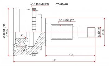 Шрус (наружный/ABS) SAT (26*30*56 мм) Toyota Avalon  1 (1995-2000)