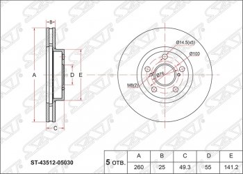 Диск тормозной SAT (передний, d 260) Toyota Avensis  T220 седан (1997-2003) дорестайлинг, рестайлинг