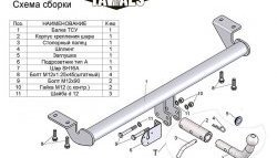 132 999 р. Фаркоп (седан) Лидер Плюс (с быстросъёмным шаром) Toyota Avensis T250 седан дорестайлинг (2003-2006) (Без электропакета)  с доставкой в г. Пермь. Увеличить фотографию 3