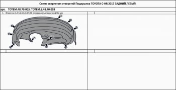 4 599 р. Правый подкрылок задний TOTEM Toyota C-HR NGX10, ZGX10 дорестайлинг (2016-2019)  с доставкой в г. Пермь. Увеличить фотографию 2