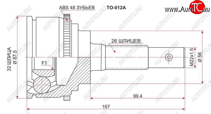 1 699 р. ШРУС SAT (наружный) Toyota Camry ( V40, XV20) (1994-2001) с доставкой в г. Пермь Увеличить фотографию 1 1 699 р. ШРУС SAT (наружный) Toyota Camry ( V40, XV20) (1994-2001) с доставкой в г. Пермь