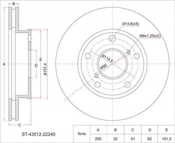 Диск тормозной SAT (передний, d 255) Toyota Chaser - Verossa
