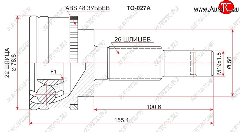 2 199 р. Шрус (наружный/ABS) 3D SAT (22*26*56 мм) Toyota Corolla E100 седан (1991-2002)  с доставкой в г. Пермь