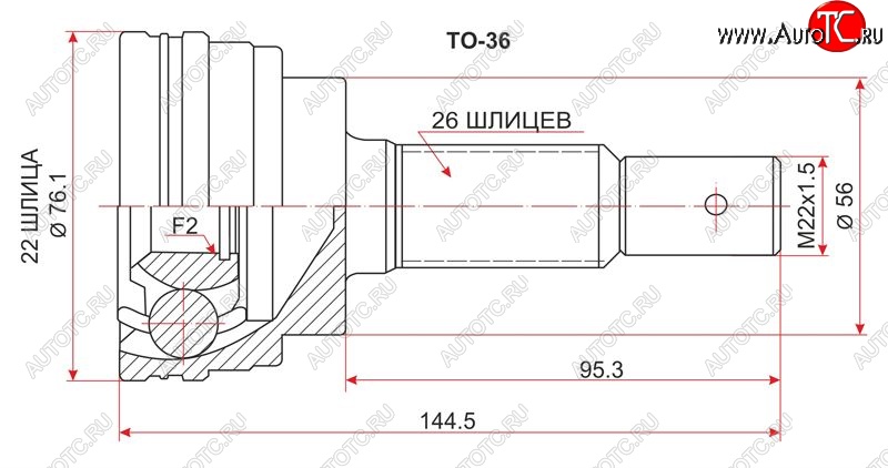 1 649 р. Шрус (наружный) 3D SAT (22*26*56 мм)  Toyota Corolla  E100 (1991-2002) седан, универсал  с доставкой в г. Пермь