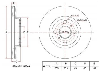 Диск тормозной SAT (передний, d 255) Toyota Funcargo - Yaris  XP10
