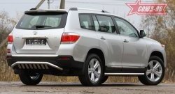 Защита заднего бампера Souz-96 (d60) Toyota Highlander  XU40 (2010-2013) рестайлинг