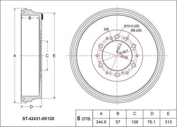 Барабан тормозной (задний) SAT Toyota Hilux  AN10,AN20 (2004-2011) дорестайлинг, 1-ый рестайлинг