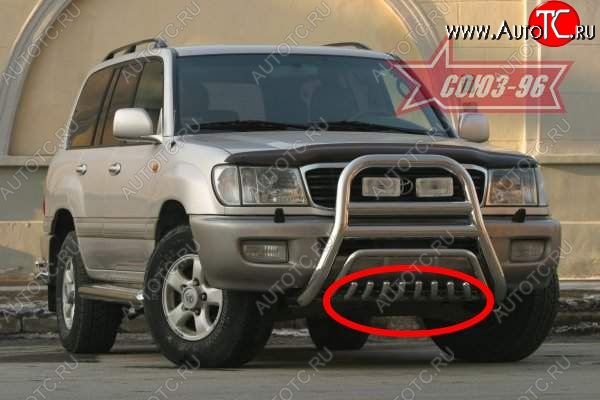 16 469 р. Защита переднего бампера нижняя Souz-96 Toyota Land Cruiser 100 1-ый рестайлинг (2002-2005)  с доставкой в г. Пермь