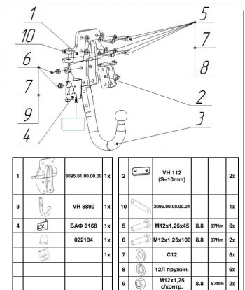 Фаркоп Bosal-Oris Toyota Land Cruiser Prado J120 (2002-2009) (Тип шара: A)