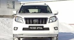 839 р. Зимняя заглушка решетки переднего бампера РА  Toyota Land Cruiser Prado  J150 (2009-2013) дорестайлинг  с доставкой в г. Пермь. Увеличить фотографию 2