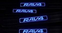 4 749 р. Накладки на порожки автомобиля с подсветкой CT v4 Toyota RAV4 XA40 5 дв. дорестайлинг (2012-2015)  с доставкой в г. Пермь. Увеличить фотографию 3