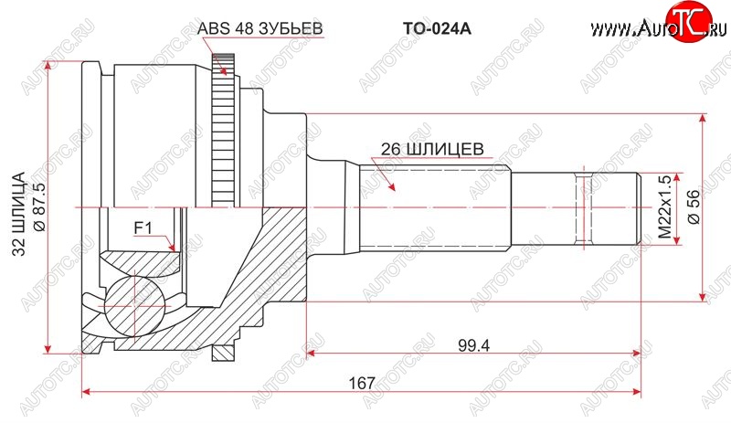 1 799 р. Шрус (наружный/ABS) SAT (32*26*56 мм)  Toyota Scepter (1992-1996)  с доставкой в г. Пермь