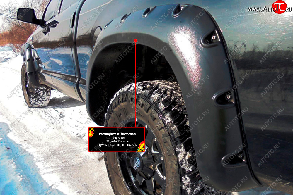 13 499 р. Расширитель арки RA (вылет 80 мм, задний левый)  Toyota Tundra  XK50 (2007-2013) дорестайлинг, 1-ый рестайлинг (Поверхность шагрень)  с доставкой в г. Пермь