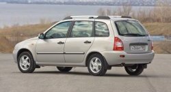 5 319 р. Рейлинги Petroil Tuning Усиленные  Лада Калина  1117 (2004-2013) универсал (Серебристый муар, крыша с ребром жесткости)  с доставкой в г. Пермь. Увеличить фотографию 2