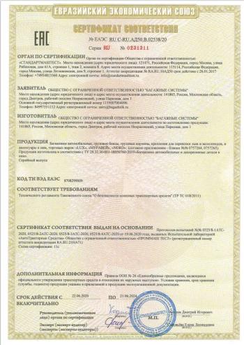 4 299 р. Универсальный багажник на крышу с винтовым соединением предусмотренным автопроизводителем Муравей C-15 Honda Odyssey 1 (1994-1999) (стандарт 110 см)  с доставкой в г. Пермь. Увеличить фотографию 7