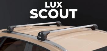 Багажник на интегрированые рейлинги LUX SCOUT  (серые поперечины)
