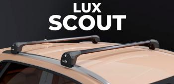 Багажник на интегрированные рейлинги LUX SCOUT  (черные поперечины)