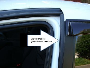 559 р. Уплотнитель дверной вертикальный универсальный РКИ-19 (длина 1-ого упл., 114 см.) Honda Integra DC1,DC2 купе дорестайлинг (1993-1995)  с доставкой в г. Пермь. Увеличить фотографию 4