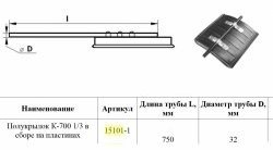 2 179 р. Полукрылок К-700 1/3 Master-Plast   (с кронштейном на пластинах)  с доставкой в г. Пермь. Увеличить фотографию 2