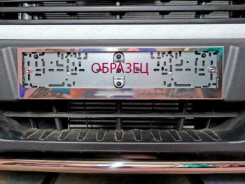 Рамка гос. номера универсальная (комплект) TCC Opel Antara рестайлинг (2010-2015)