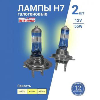 639 р. Лампа галогенная (Н7/12v/55w, +200% Plasma effect, 2 шт.) MITSUMORO Honda Mobilio 2 DD4,DD5 1-ый рестайлинг (2017-2019)  с доставкой в г. Пермь. Увеличить фотографию 2