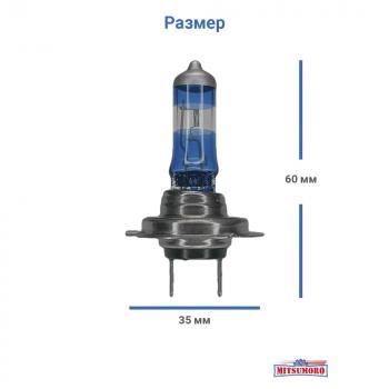 639 р. Лампа галогенная (Н7/12v/55w, +200% Plasma effect, 2 шт.) MITSUMORO Honda Mobilio 2 DD4,DD5 1-ый рестайлинг (2017-2019)  с доставкой в г. Пермь. Увеличить фотографию 4