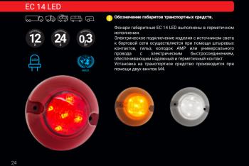 Передний габаритный огонь Евросвет   (белый)