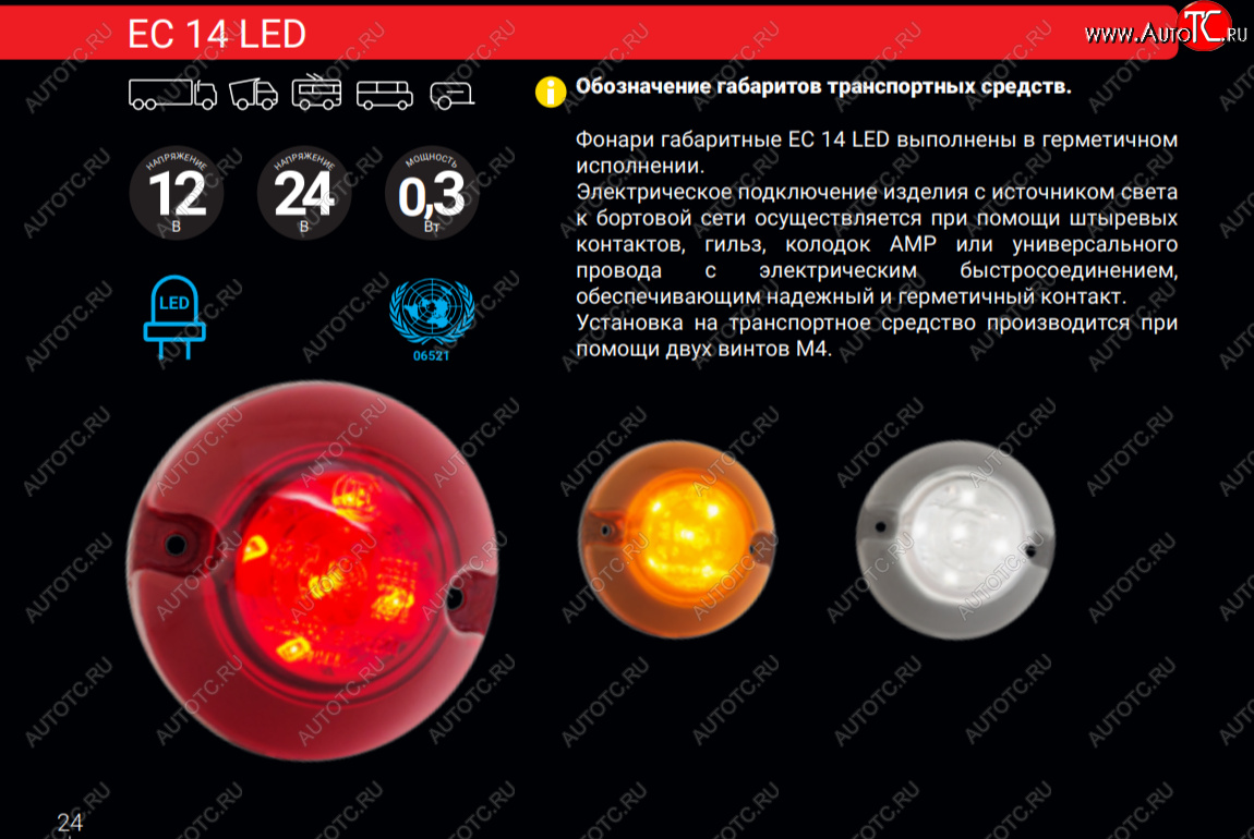 469 р. Передний габаритный огонь Евросвет НЕФАЗ 3299 (2004-2006) (белый)  с доставкой в г. Пермь