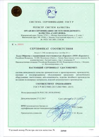 469 р. Задний и боковой габаритный огонь Евросвет ГАЗ ГАЗель Next A62,А65 автобус (2016-2025) (оранжевый)  с доставкой в г. Пермь. Увеличить фотографию 4