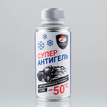 Супер Антигель в дизельное топливо VMPAUTO Honda Mobilio 2 DD4,DD5 1-ый рестайлинг (2017-2019)