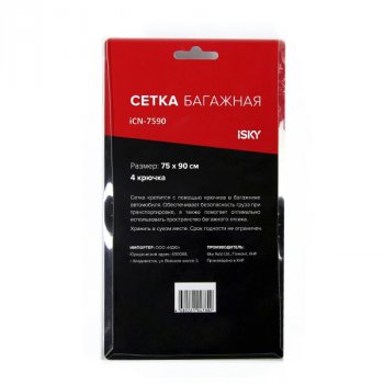 509 р. Сетка багажного отсека универсальная iSKY Honda Mobilio 2 DD4,DD5 1-ый рестайлинг (2017-2019) (Размер: 75х90 см)  с доставкой в г. Пермь. Увеличить фотографию 2