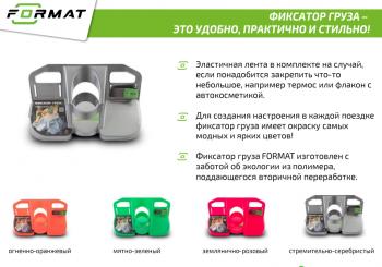 499 р. Фиксатор груза универсальный в багажник FORMAT Honda Mobilio 2 DD4,DD5 1-ый рестайлинг (2017-2019) (цвет: оранжевый)  с доставкой в г. Пермь. Увеличить фотографию 9