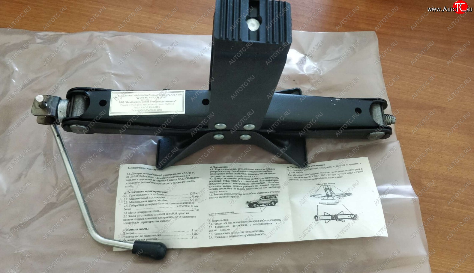 969 р. Домкрат ромбический ДАРВ-ВС (1200 кг) Honda Mobilio 2 DD4,DD5 1-ый рестайлинг (2017-2019)  с доставкой в г. Пермь