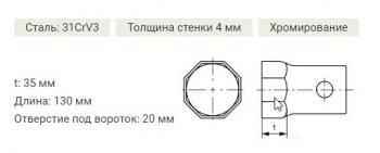 1 399 р. Ключ ступичный штампованый восьмигранный 110 мм Дело Техники Hyundai HD500 седельный тягач (2012-2025)  с доставкой в г. Пермь. Увеличить фотографию 2