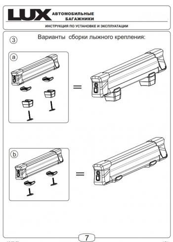 8 999 р. Крепление 3 пар лыж/2 сноуборда на аэродинамический профиль LUX Эльбрус Honda Jazz (2015-2018)  с доставкой в г. Пермь. Увеличить фотографию 7
