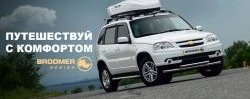 22 749 р. Багажный бокс Broomer Venture (420 л/189x89x40 см) на крышу   (Покрытие: шагрень, Цвет: чёрный)  с доставкой в г. Пермь. Увеличить фотографию 16