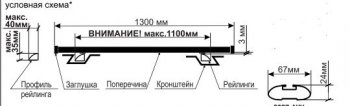 5 159 р. Поперечные дуги рейлингов АПС АЭРО (длина 1300 мм, крепление Скоба)  Datsun mi-DO, on-DO, Ford Focus (3), Haval F7, F7x, Hyundai Creta (GS,  SU), I30 (2 GD), Santa Fe (DM), Tucson (TL), KIA Ceed (2 JD,  3 CD), Soul (PS,  SK3), Sportage (4 QL), Land Rover Freelander (L359), Range Rover Evoque (1 L538), Mazda CX-5 (KF), CX-9 (TC), Opel Astra (H), Renault Arkana, Logan (1,  2), Sandero ((BS),  (B8)), Toyota Highlander (XU50), Land Cruiser Prado (J150), RAV4 (XA40), Volkswagen Amarok, Caravelle (T5,  T6,  T6.1), Multivan (T6,  T6.1), Transporter (T5,  T6,  T6.1), Лада 2123 (Нива Шевроле), XRAY, Гранта (2190,  2191), Гранта FL (2191,  2190,  2194,  2192), Гранта Спорт (2191,  2190), Калина (1118,  1117,  1119,  2192,  2194), Калина Спорт (1119,  2192), Ларгус, Нива 4х4 (2121), нива 4х4 (2131,  2121 Бронто,  2121,  2121 (Legend)), Нива Трэвел (Серого цвета)  с доставкой в г. Пермь. Увеличить фотографию 4