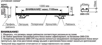 1 779 р. Поперечные дуги рейлингов АПС СТАНДАРТ (длина 1300 мм, крепление Скоба) Volkswagen Transporter T5 дорестайлинг (2003-2009) (Черного цвета)  с доставкой в г. Пермь. Увеличить фотографию 2