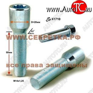 149 р. Б VST20F50 Z M14X1,25X50 внутр 10луч  277195 z  с доставкой в г. Пермь